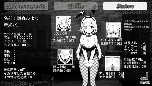 借金バニー〜カジノで負けて肉体返済〜 サンプル8