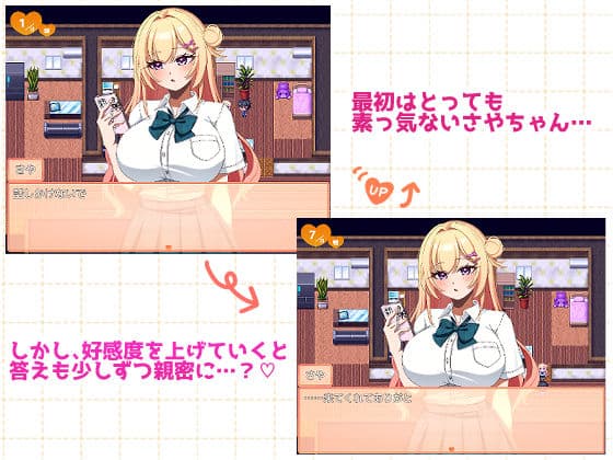 元幼馴染ギャルといちゃらぶ？同棲（？）生活！！ サンプル1