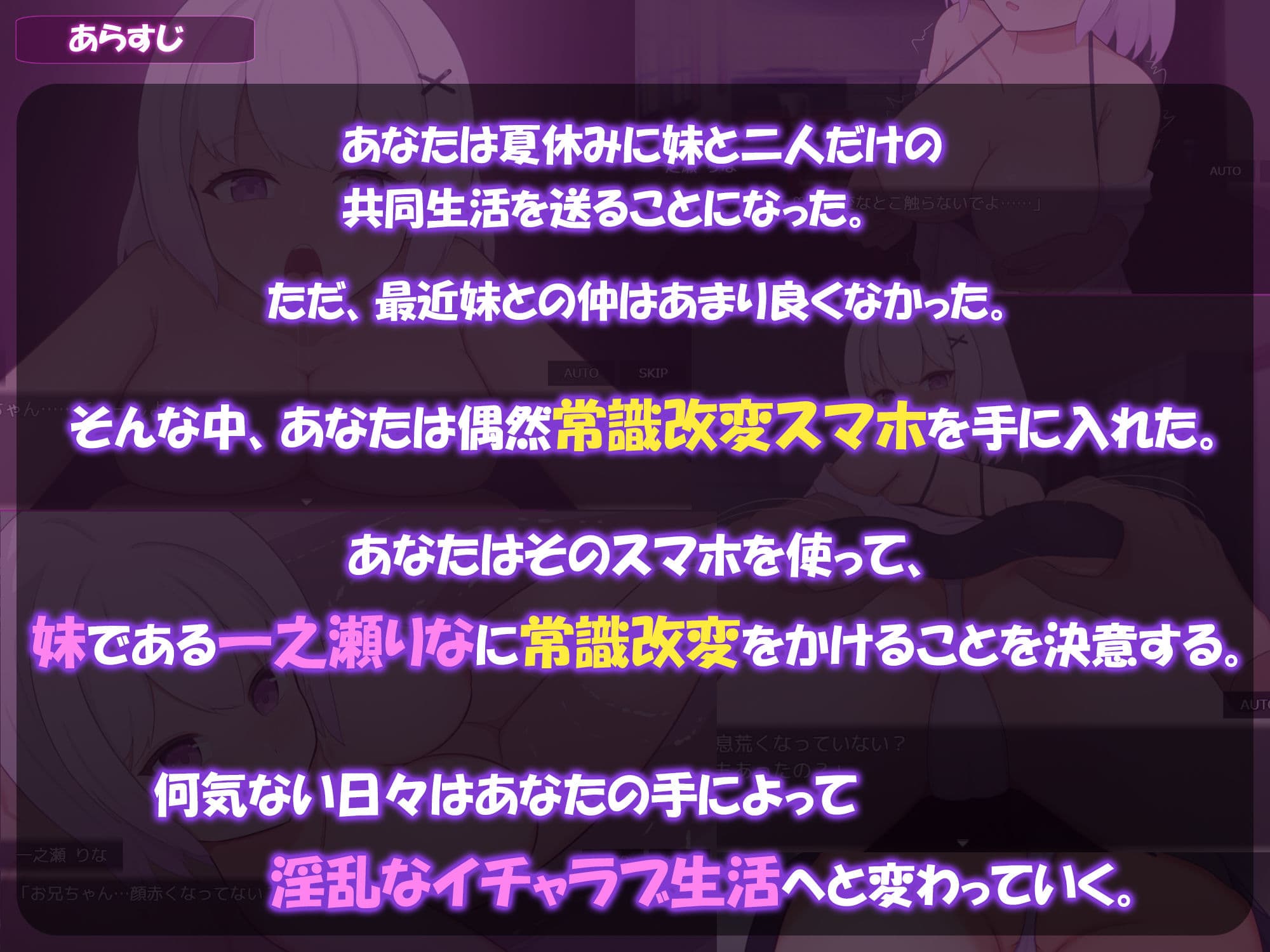 ダウナー系妹と過ごす常識改変生活 サンプル2