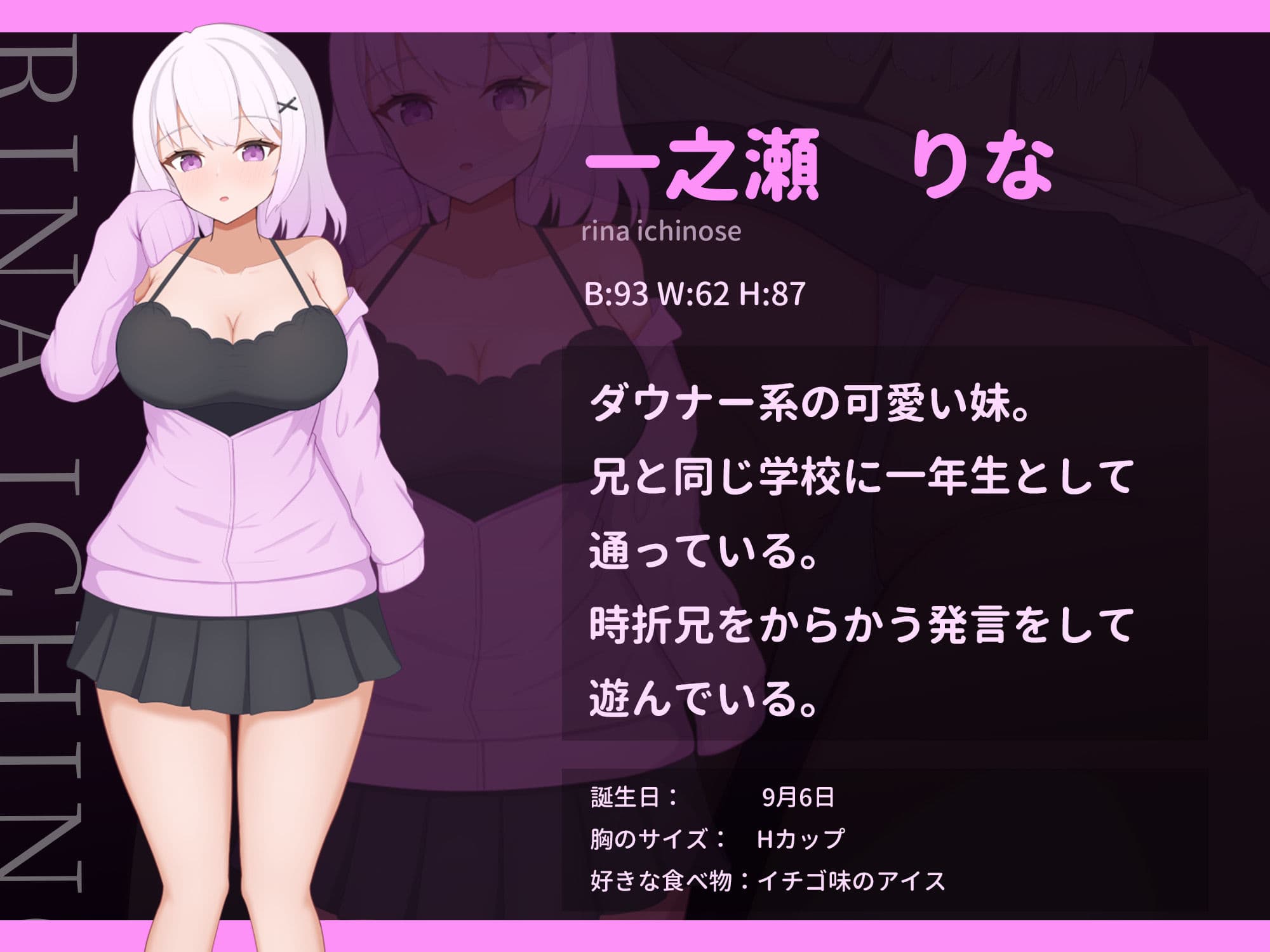 ダウナー系妹と過ごす常識改変生活 サンプル5