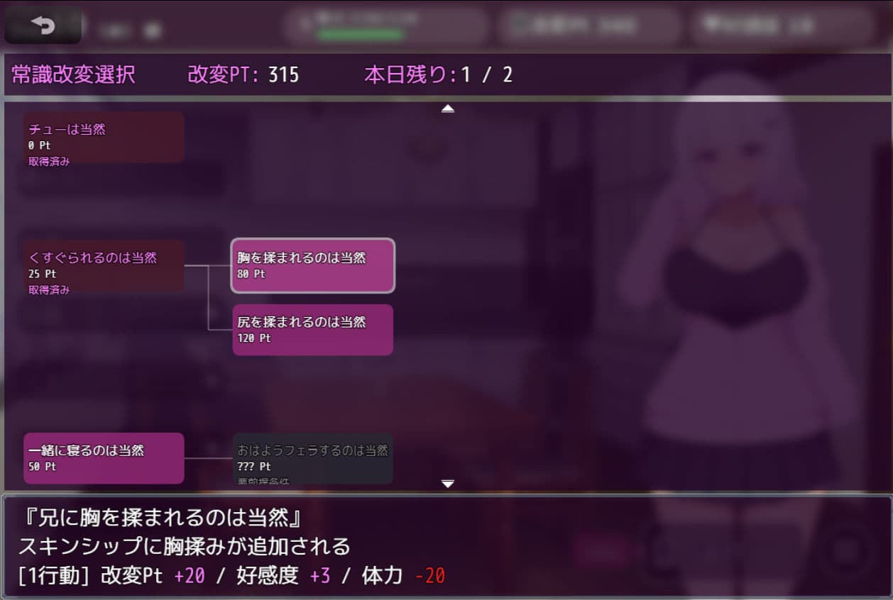 ダウナー系妹と過ごす常識改変生活 サンプル8