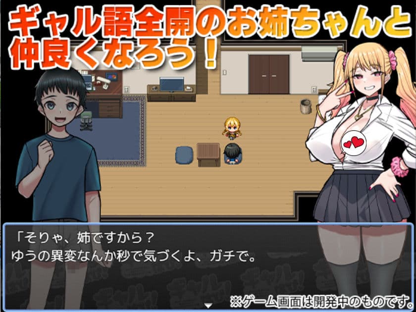 甘々ギャルお姉ちゃんに精通させられてうっかり妊娠さっせちゃった僕 サンプル2