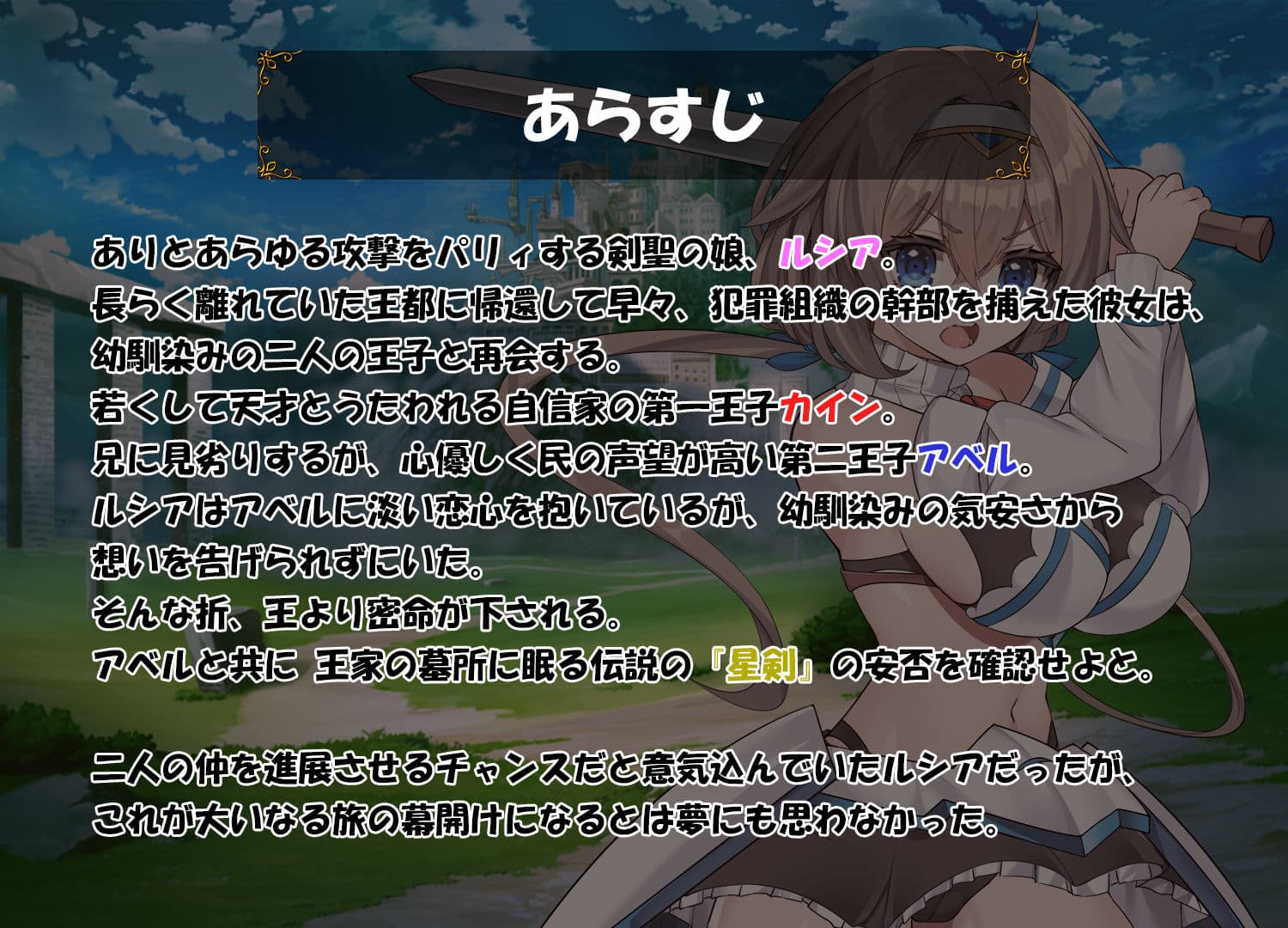 ドラゴンディア前編 呪いでヒヨコにされた彼氏の前でイヤ〜ンエッチなことされちゃう女勇者のお話 サンプル2