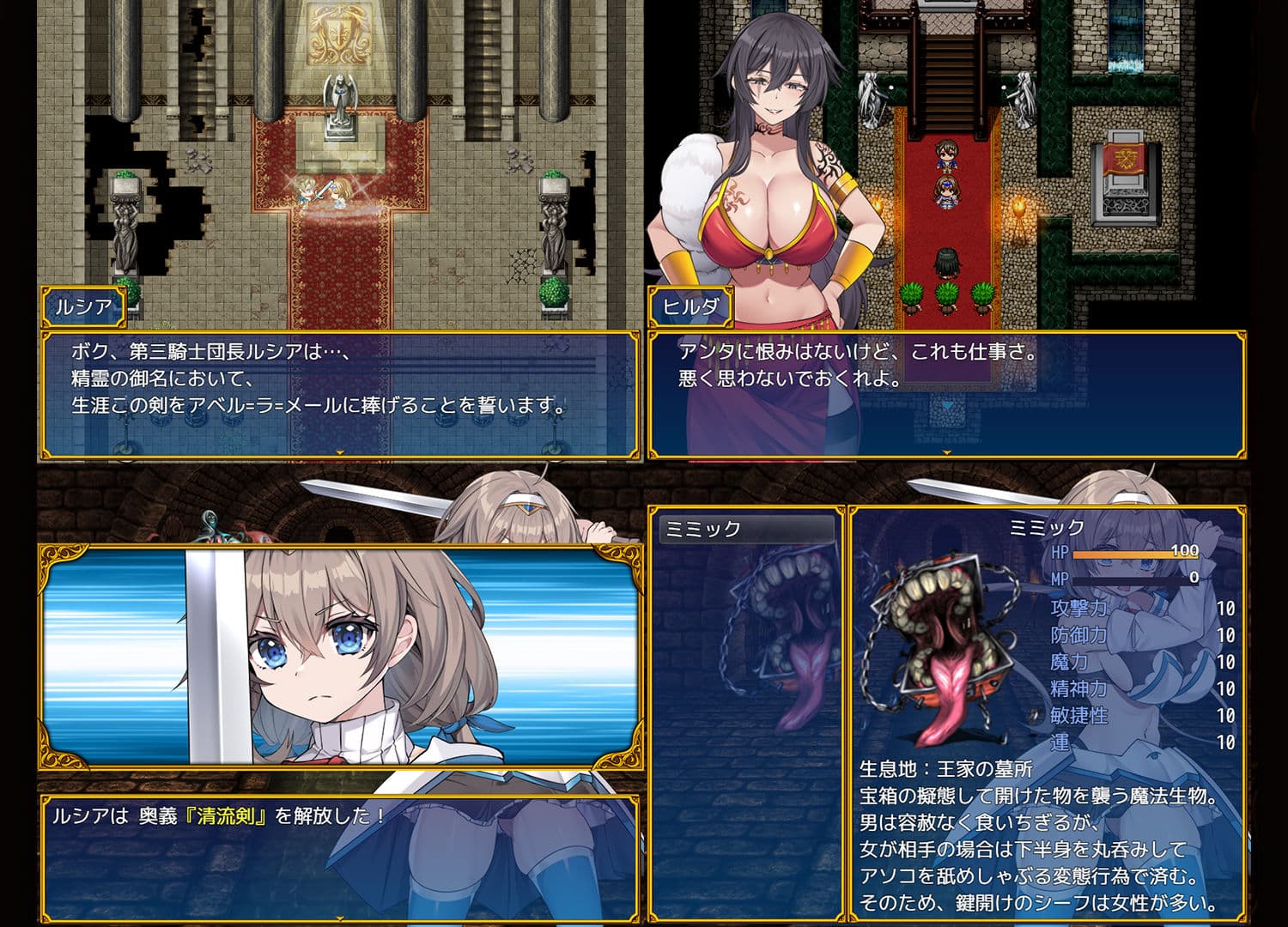ドラゴンディア前編 呪いでヒヨコにされた彼氏の前でイヤ〜ンエッチなことされちゃう女勇者のお話 サンプル5