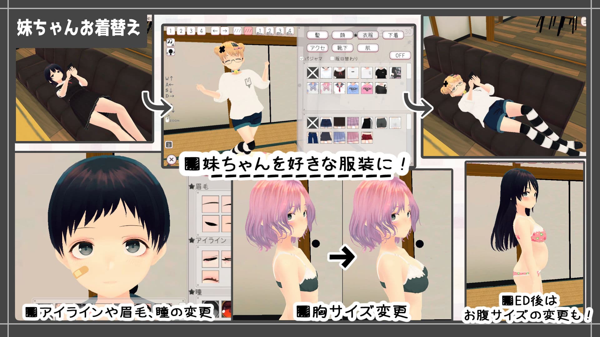 新生活は妹ちゃんと！ サンプル1