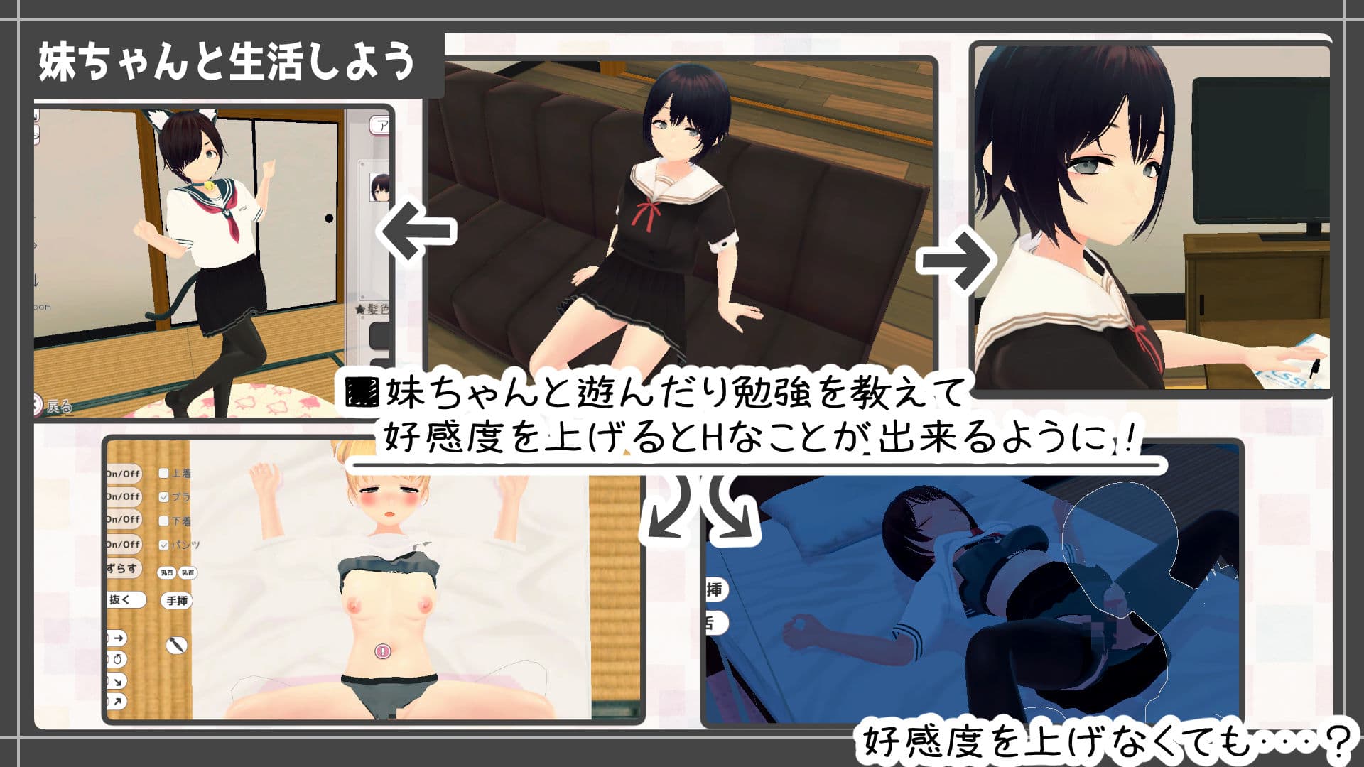 新生活は妹ちゃんと！ サンプル3