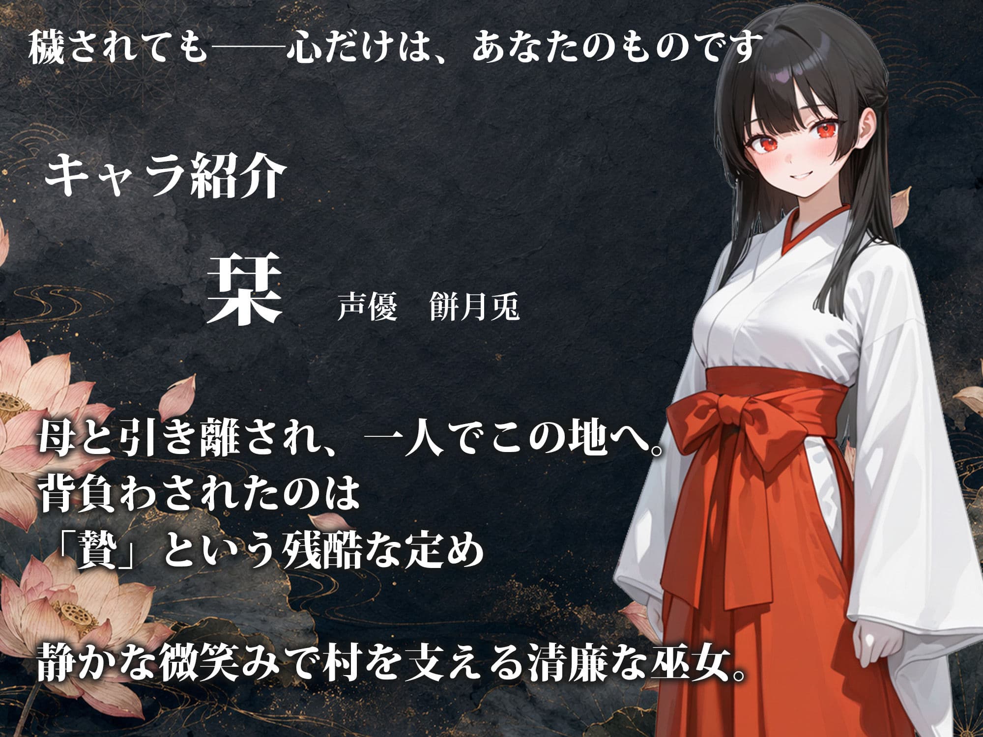 雨乞イノ巫女 サンプル1