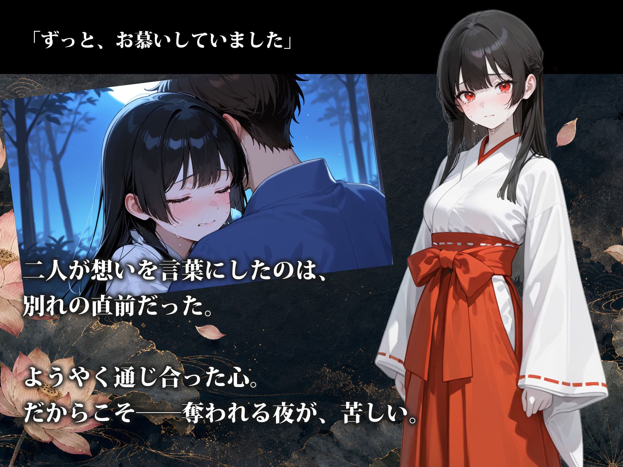 雨乞イノ巫女 サンプル3
