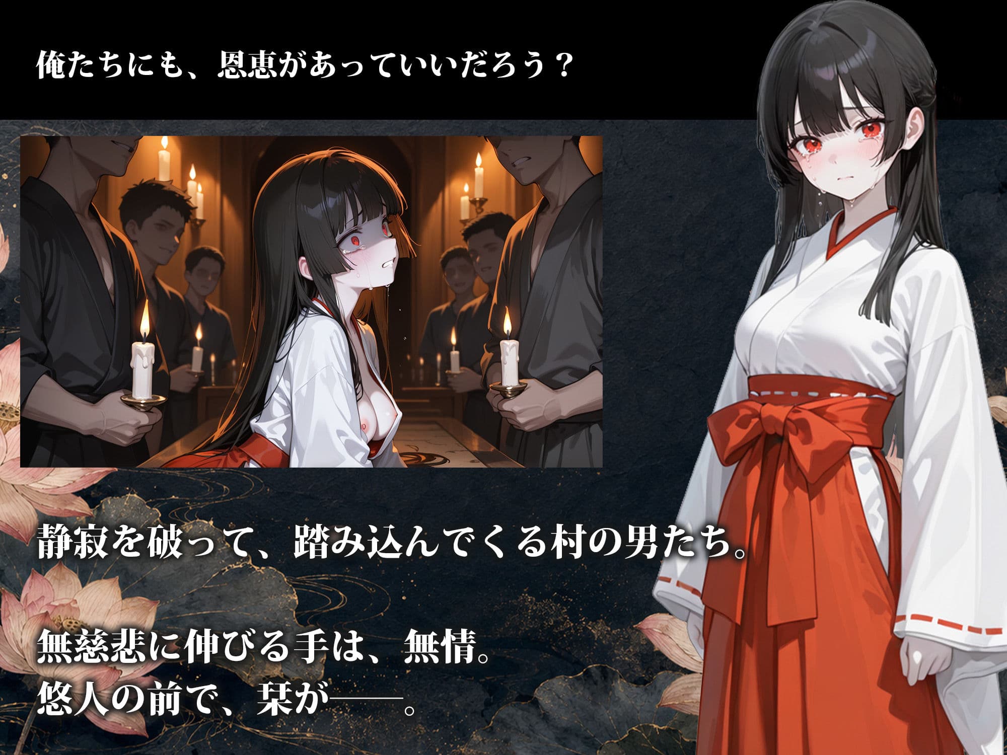 雨乞イノ巫女 サンプル5