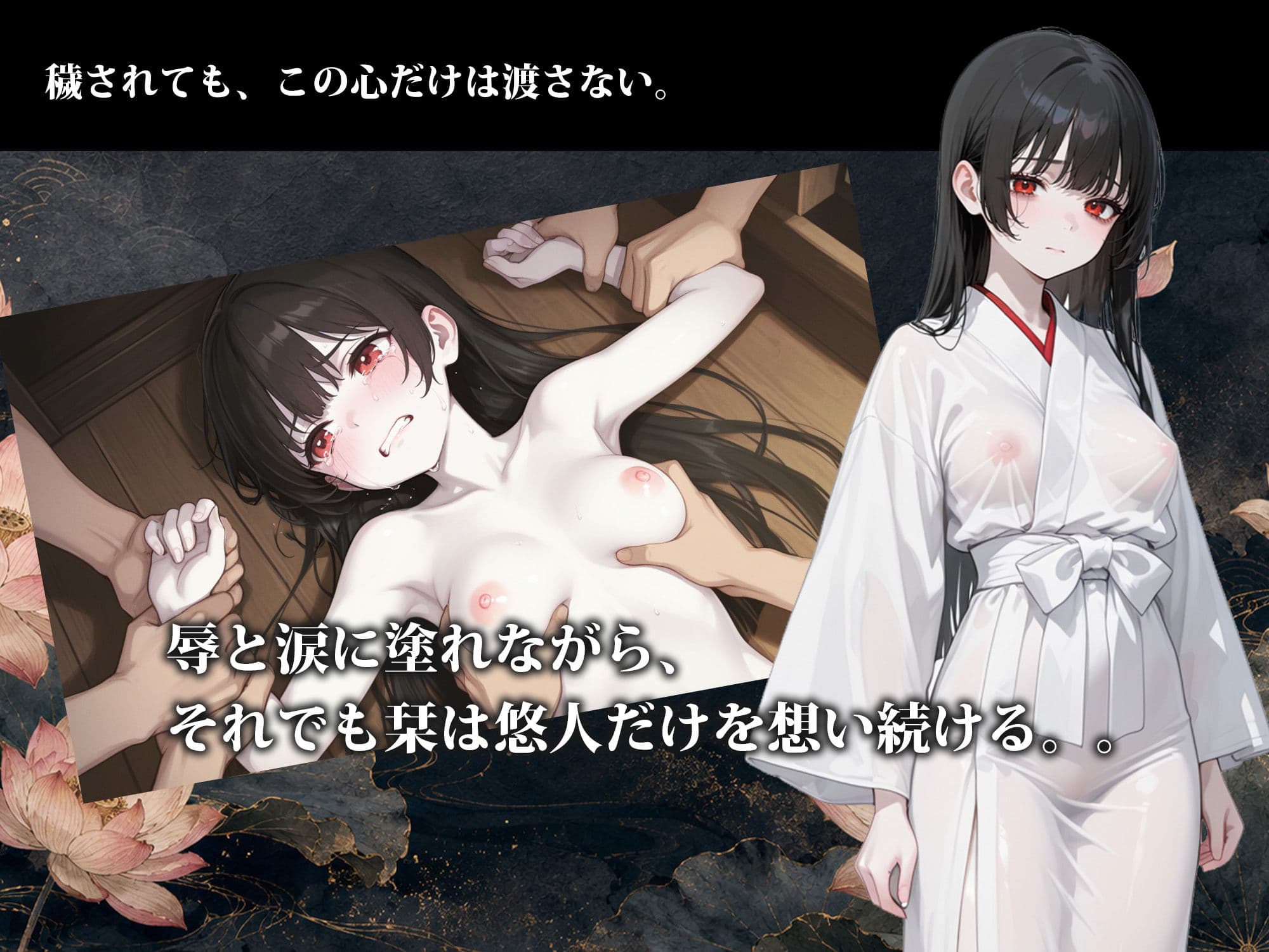 雨乞イノ巫女 サンプル6