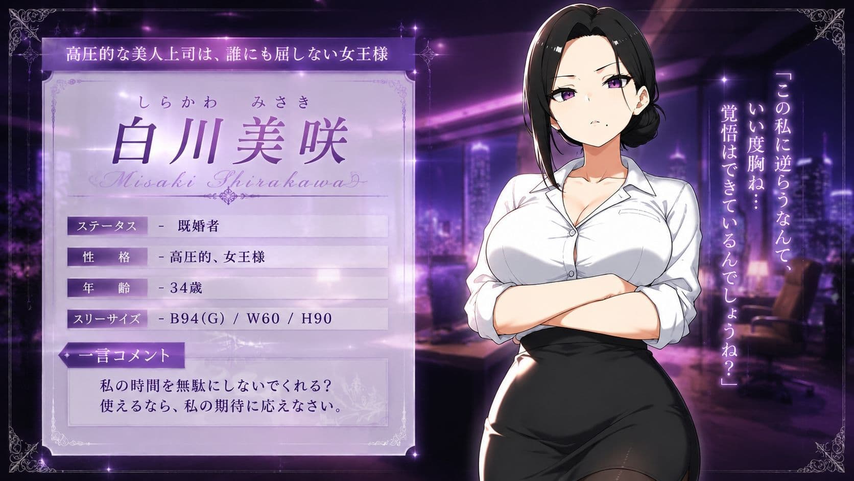 巨乳黒髪パワハラ人妻上司の弱みを握った俺の徹底分からせ〜屈服・調教〜【動画・ボイス有り】 サンプル1