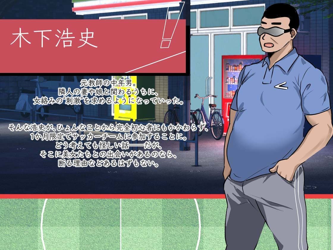 NTRサッカー サンプル5