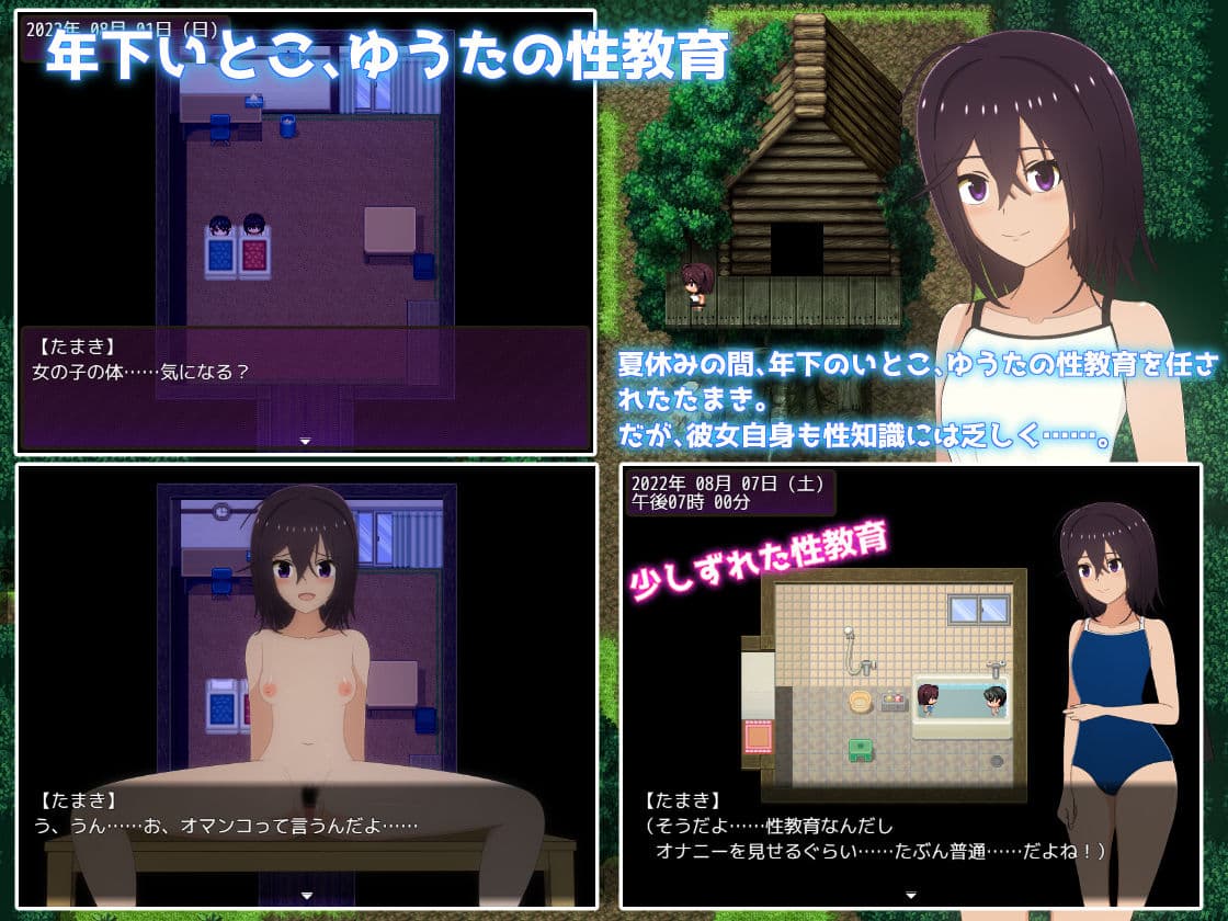 夏休み田舎生活〜年下いとこと農場暮らしパック〜 サンプル2