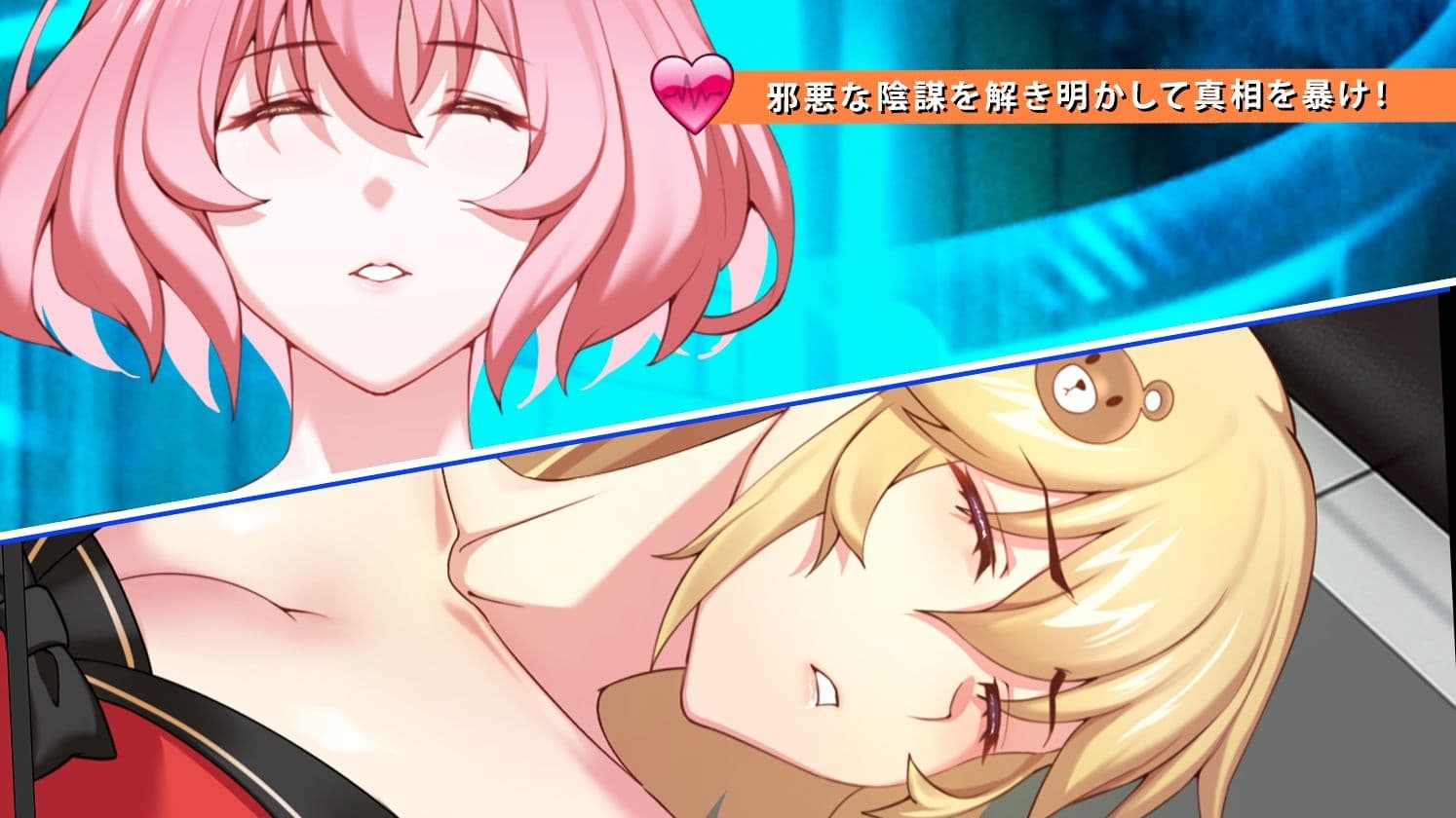 TUNNEL ESCAPE - Fates Entwined サンプル2