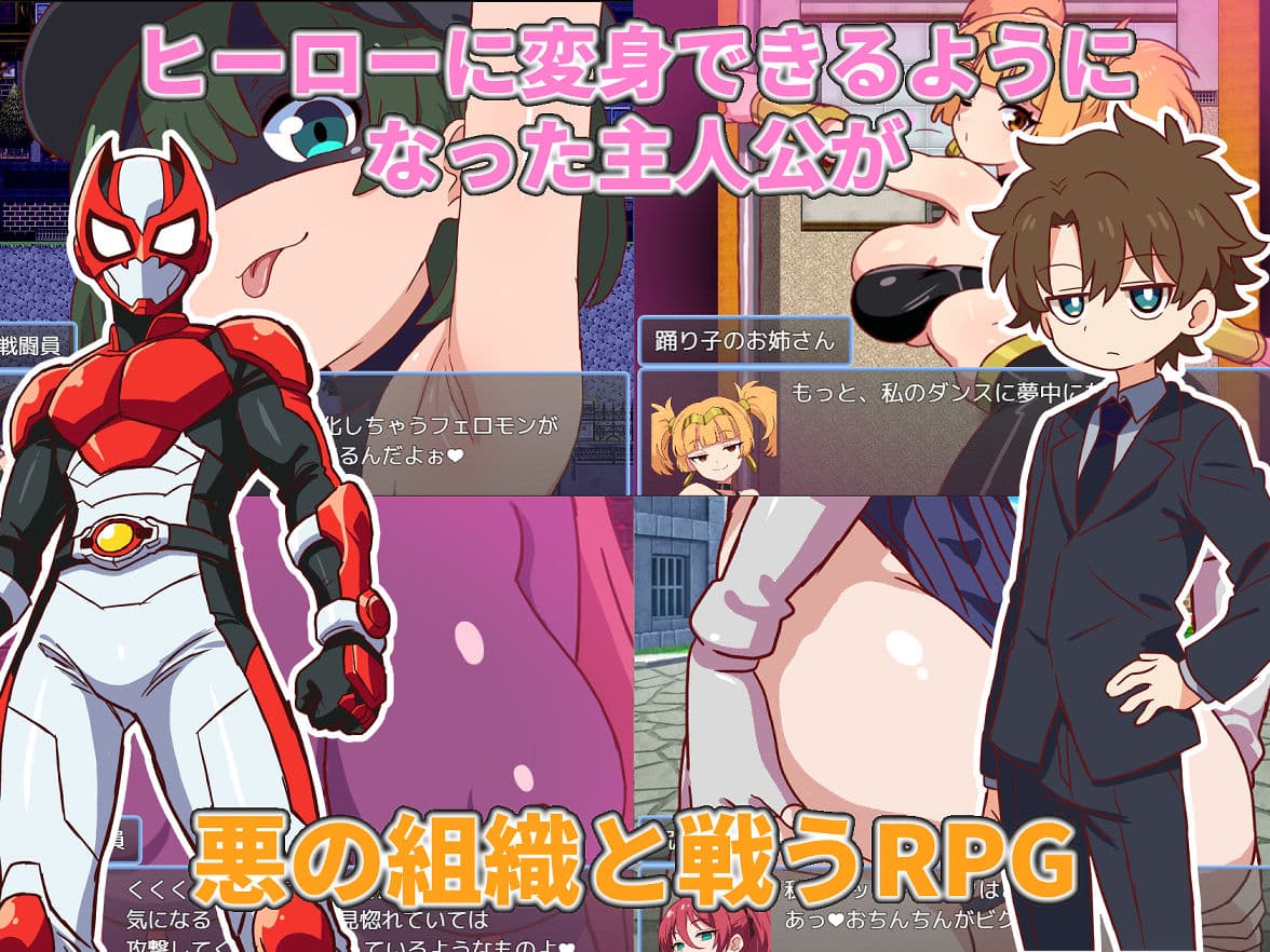 悪の女戦闘員クエスト2〜えっちな戦闘達に快楽まみれにされちゃうゲーム〜 サンプル1