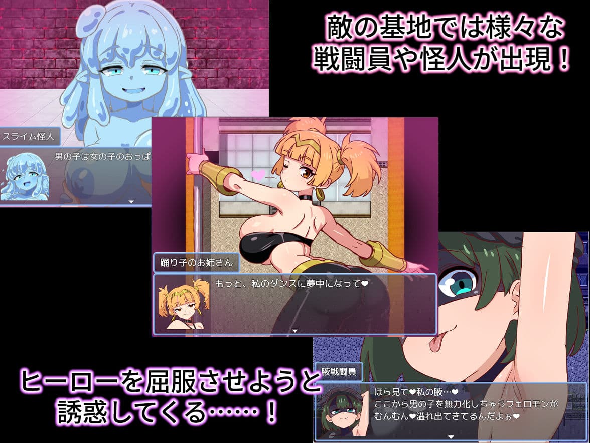 悪の女戦闘員クエスト2〜えっちな戦闘達に快楽まみれにされちゃうゲーム〜 サンプル5