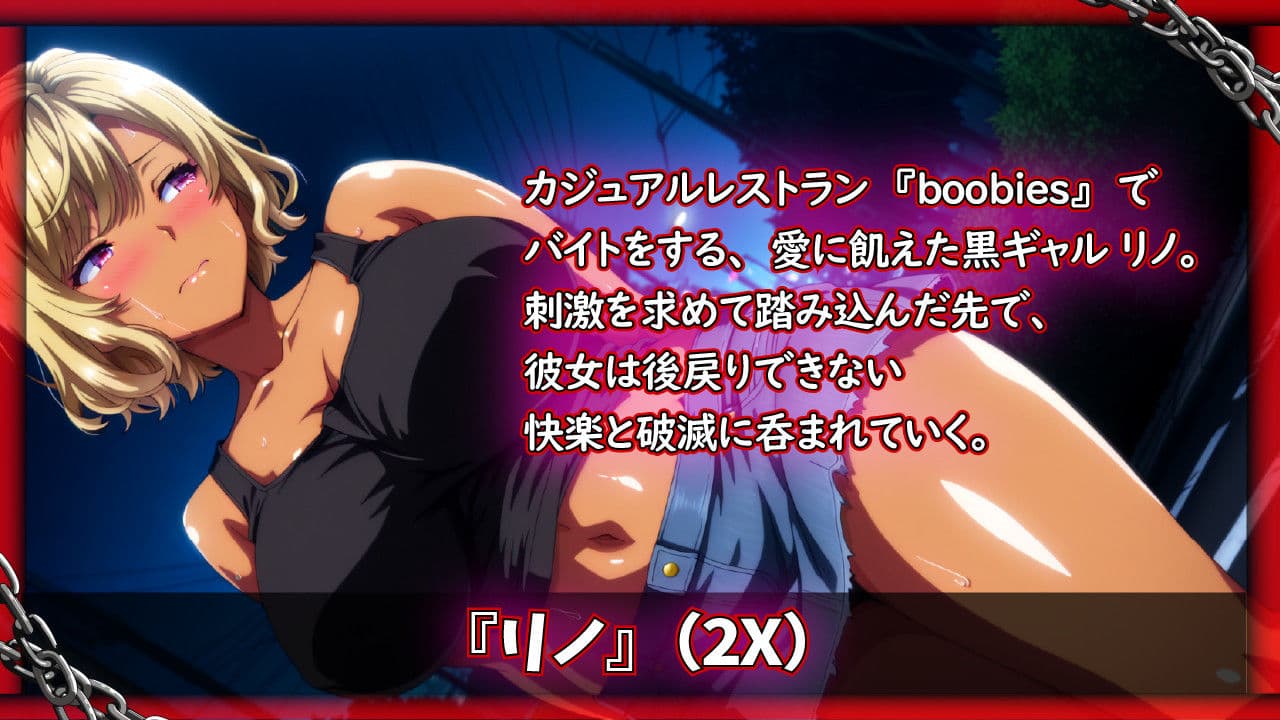 ドスケベなアタシが破滅するまで -救いゼロ・全バッドエンド- サンプル3
