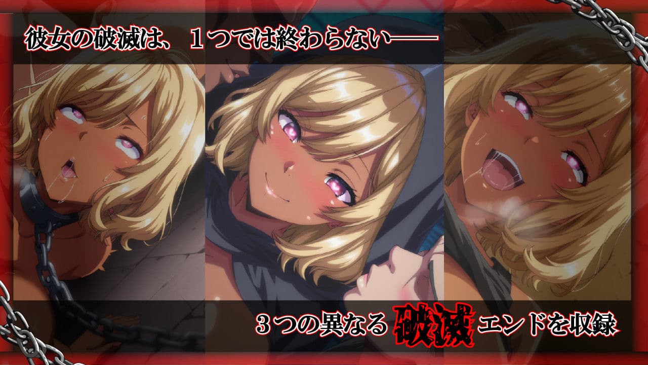 ドスケベなアタシが破滅するまで -救いゼロ・全バッドエンド- サンプル5