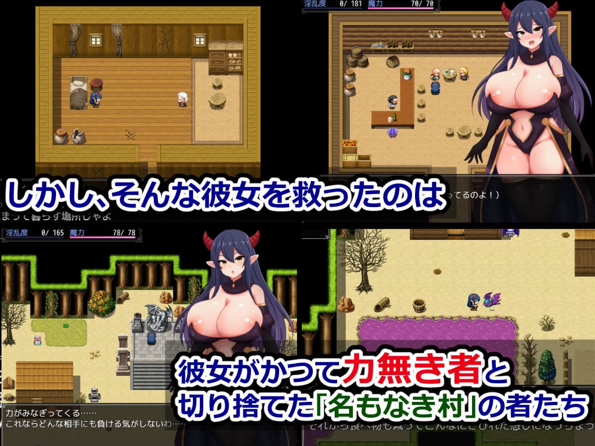 魔王ミネリアと名もなき村のエロトラップダンジョン サンプル3