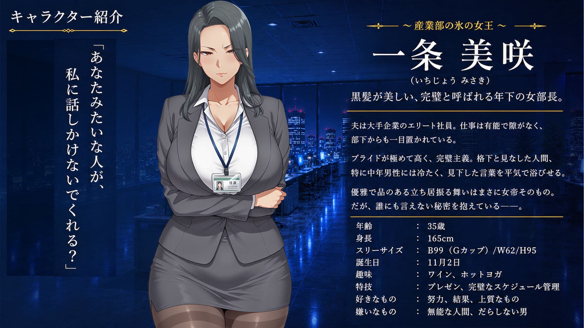 弱みを握ってお触り調教〜パワハラ上司編 サンプル2