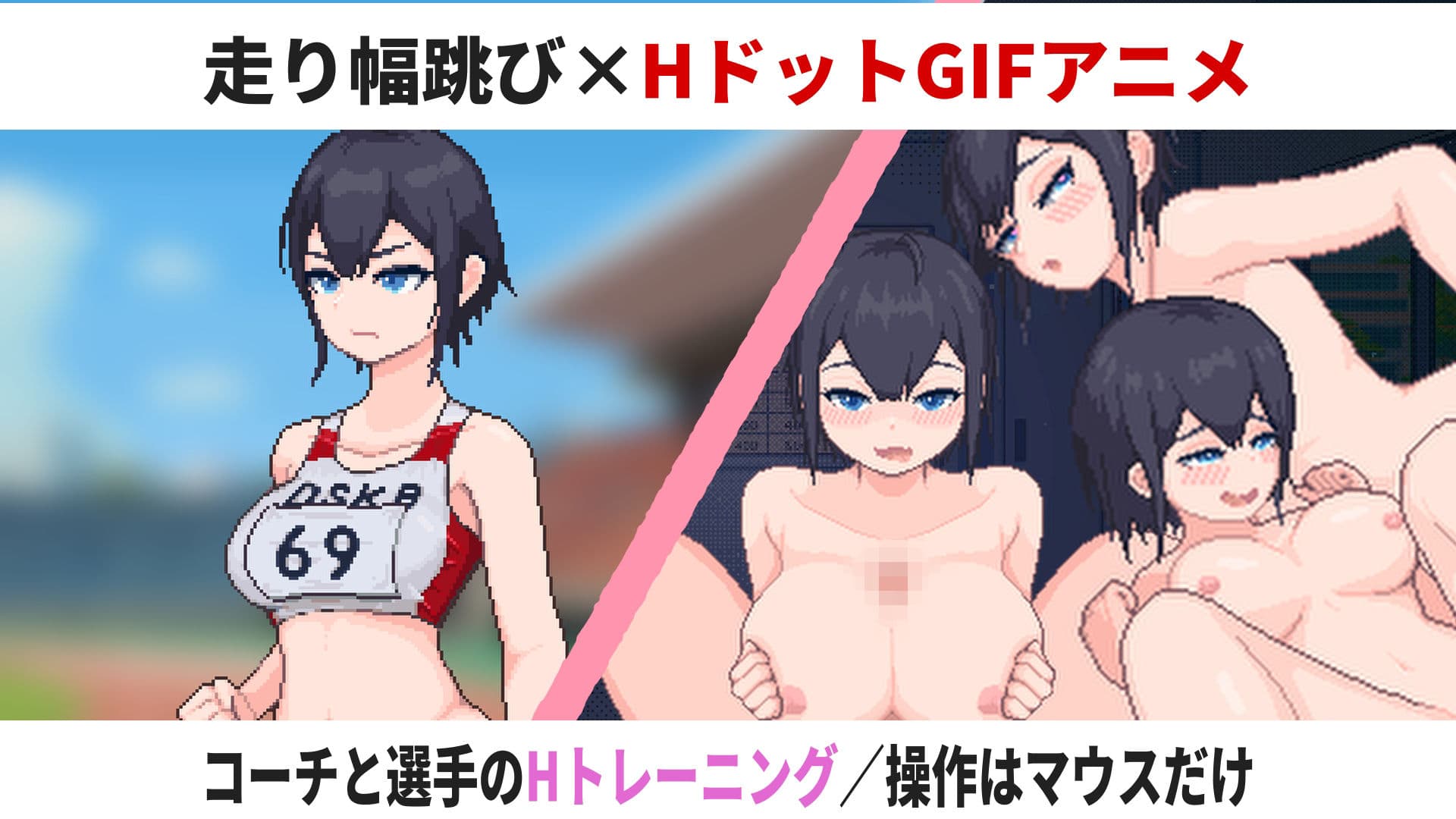 陸上選手のエッチな育て方 サンプル1