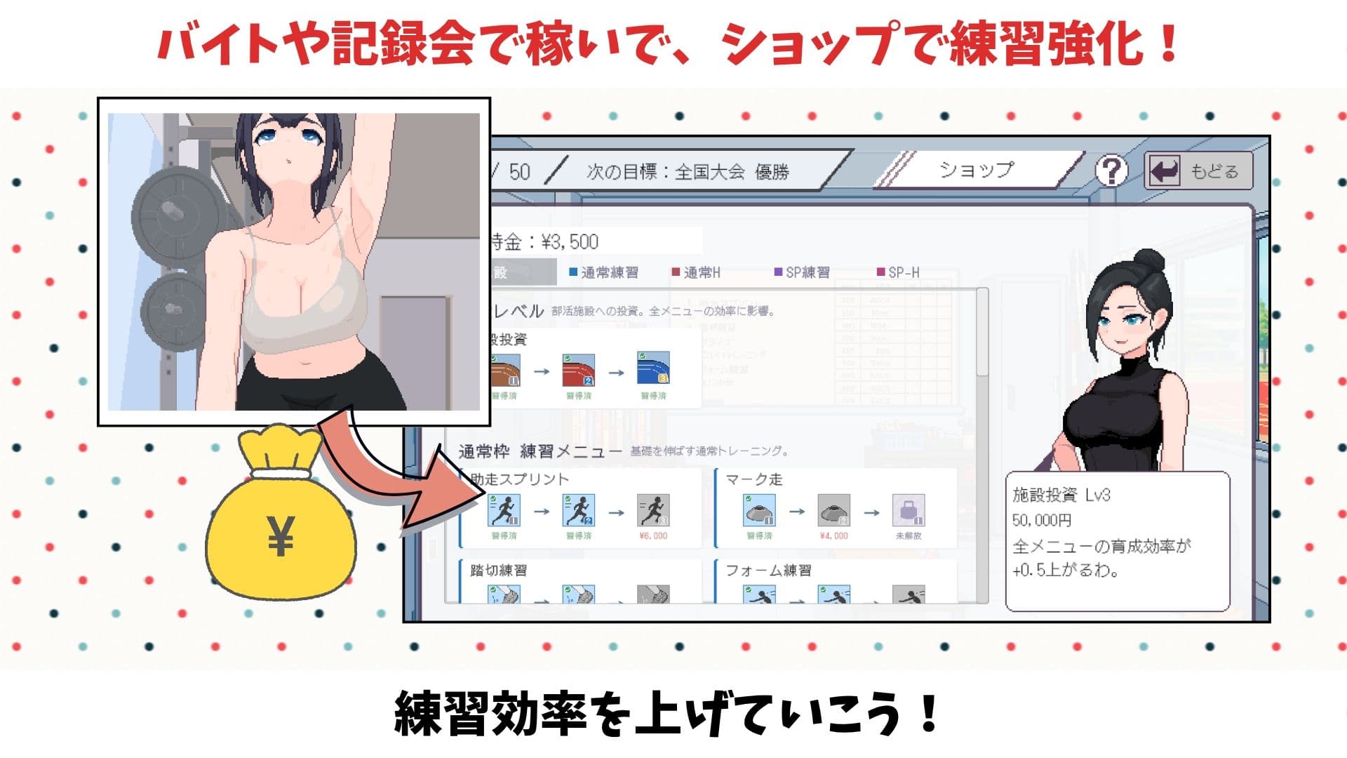 陸上選手のエッチな育て方 サンプル8