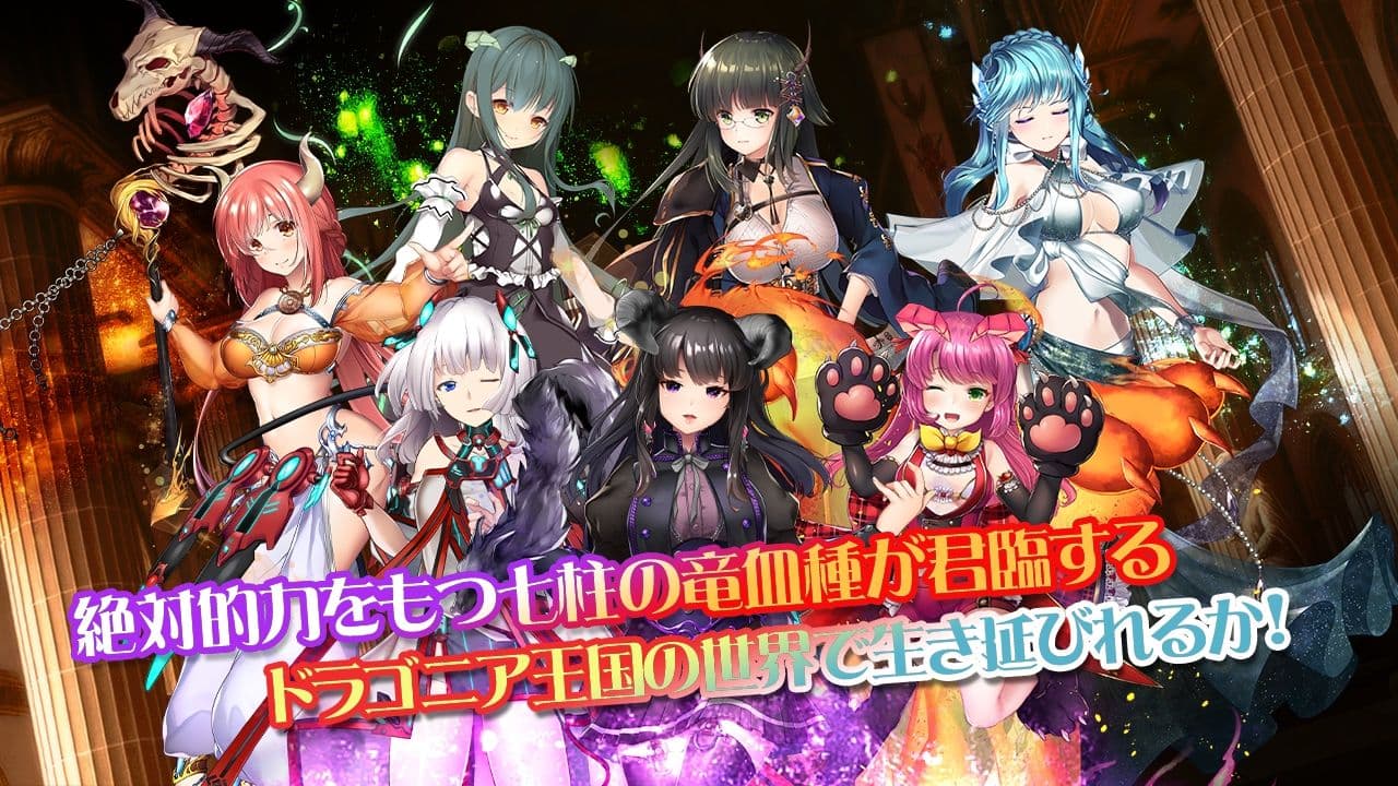 白銀の少女と七つの竜族-DRAGONIA2- サンプル1