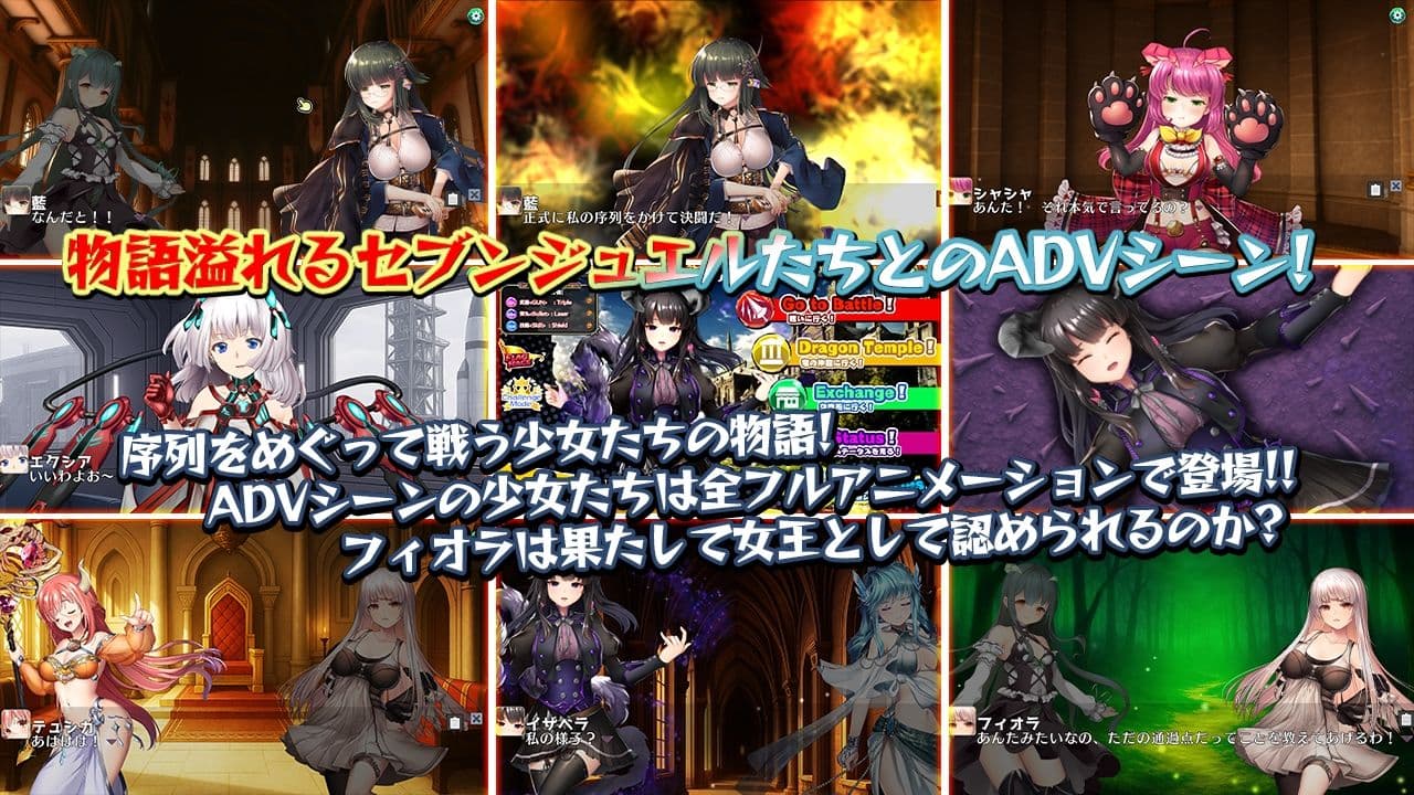 白銀の少女と七つの竜族-DRAGONIA2- サンプル3