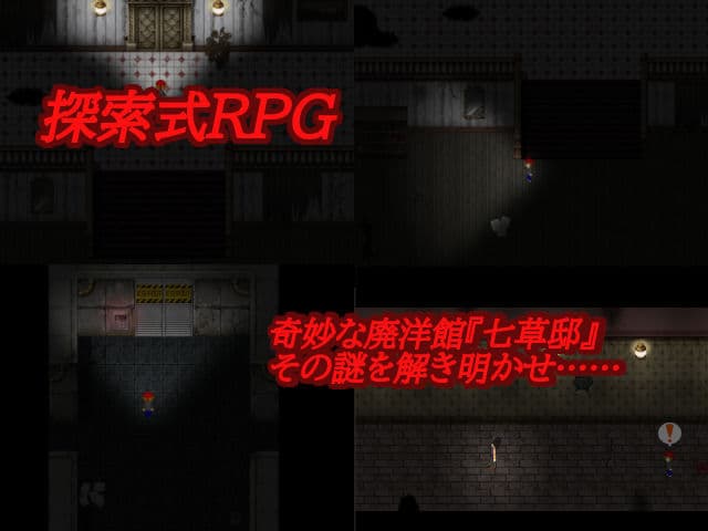華乃芽町怪異目録――蒐集―― サンプル1