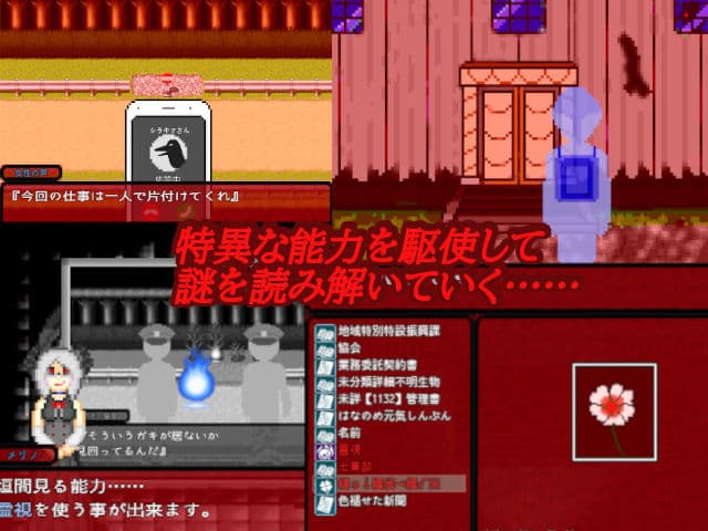 華乃芽町怪異目録――蒐集―― サンプル2