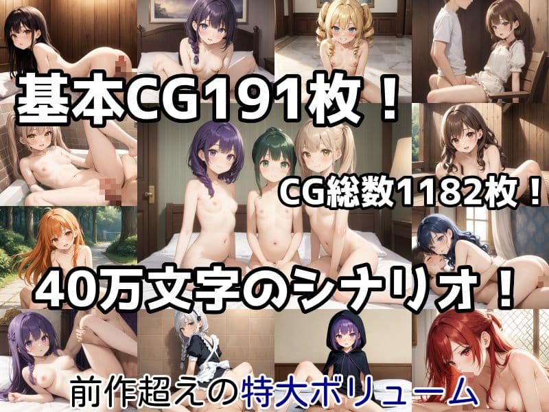 無知無知ファンタジー 〜性知識のない世界を大冒険〜 サンプル10