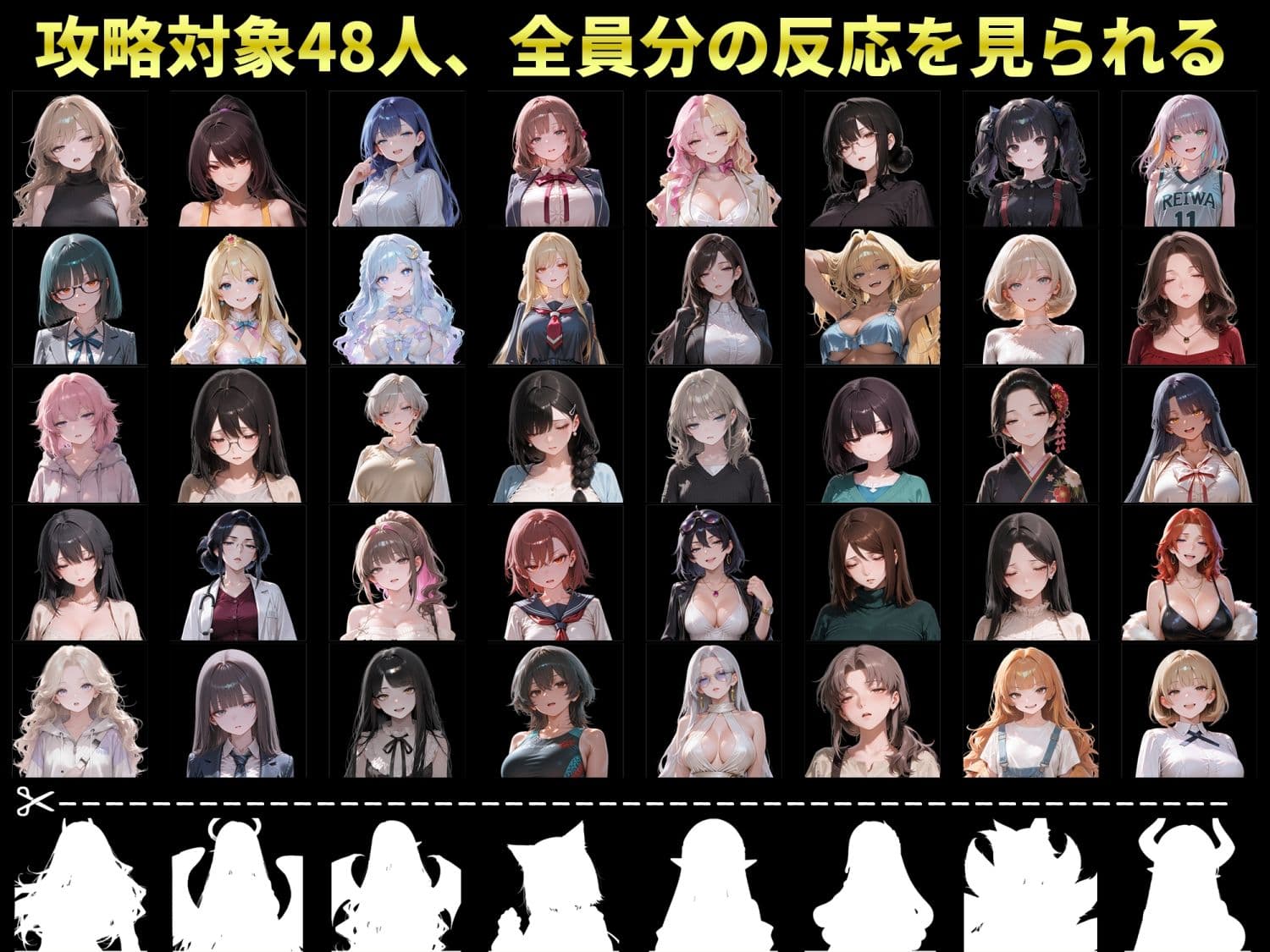 【スマホ対応】キリトリ48 〜借金のカタは48人の女〜 闇金債務者コレクション型シネマティックノベルゲーム サンプル2