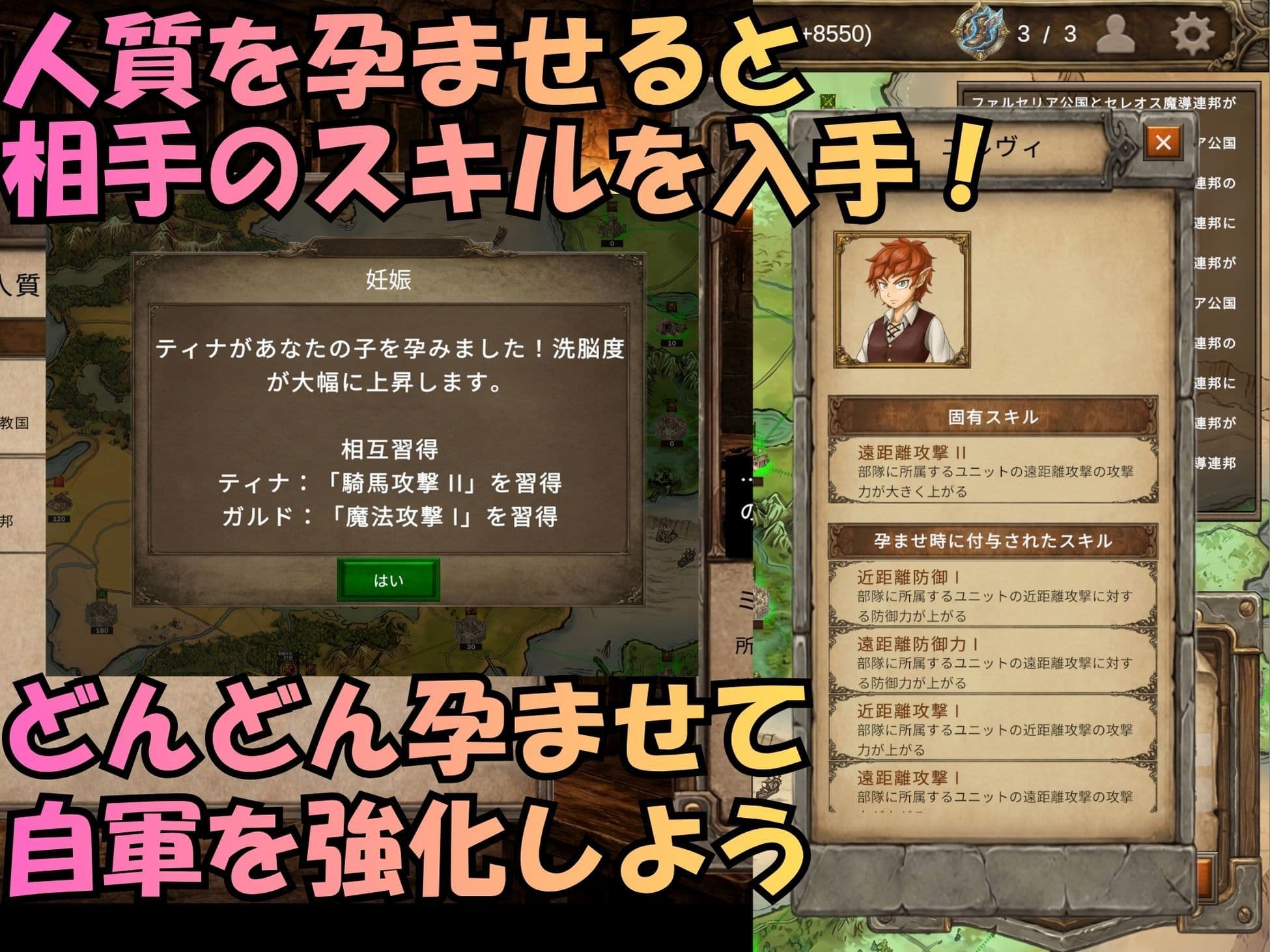 アレグリア戦記 孕ませ×国盗りSLG サンプル8