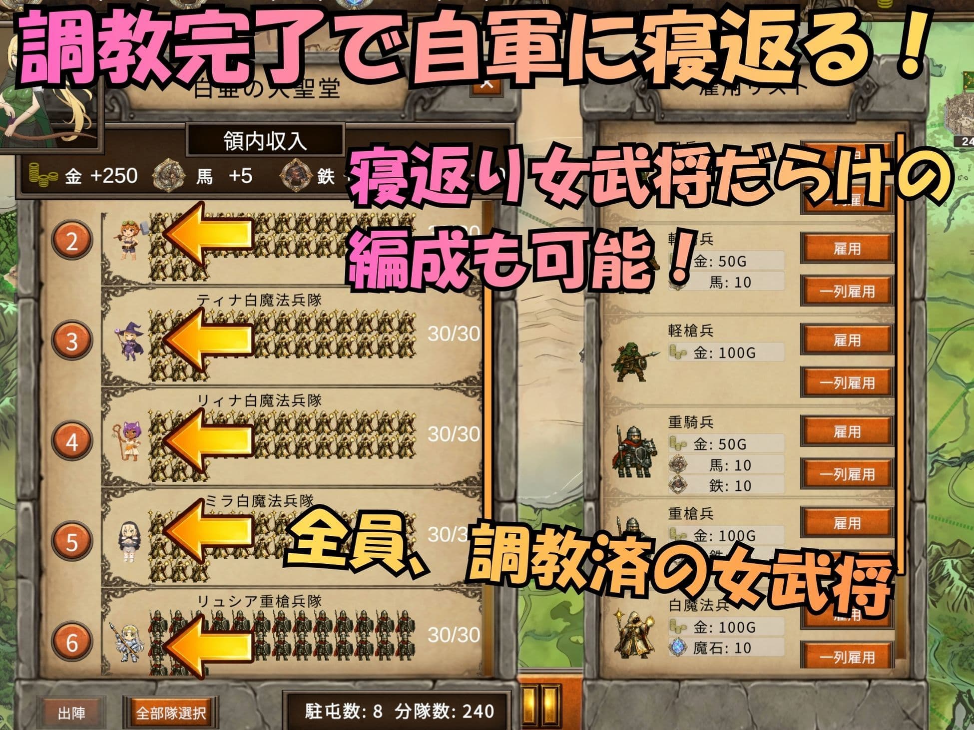 アレグリア戦記 孕ませ×国盗りSLG サンプル9