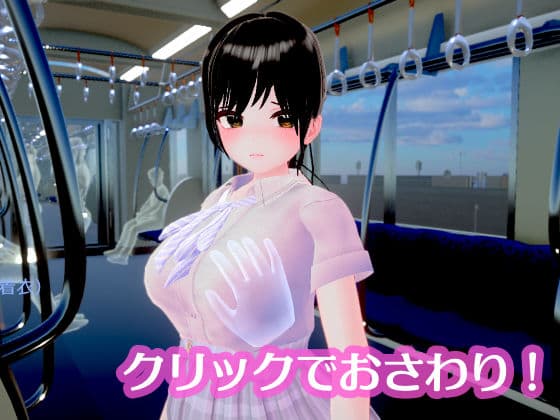 ポニーテールJKは抗えない 〜揺れる車窓で優等生が快感に堕ちる、秘密のおさわり開発〜 サンプル3
