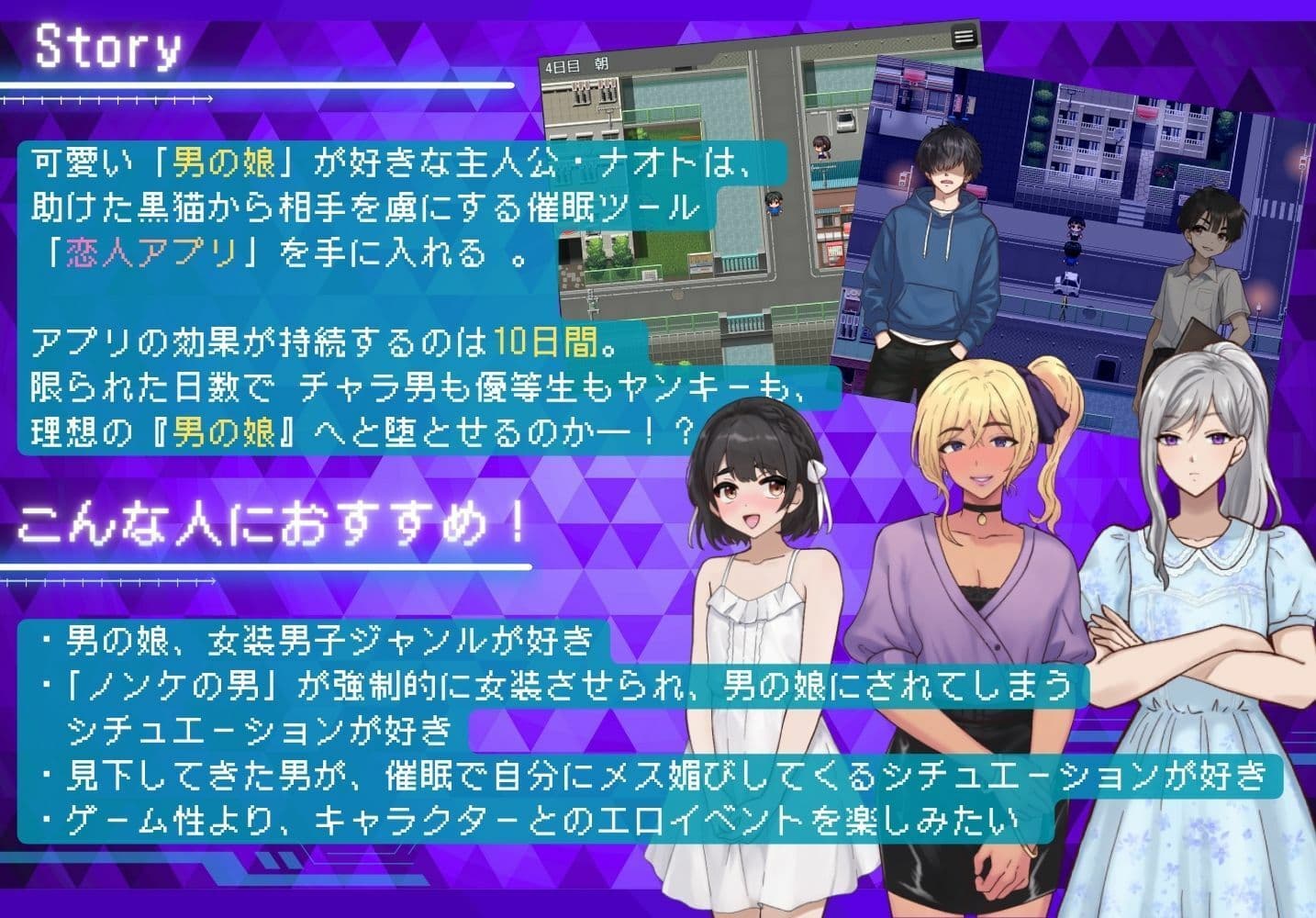 ノンケ男を強●メス化！  恋人アプリで男の娘にする10日間のわからせ調教 サンプル1