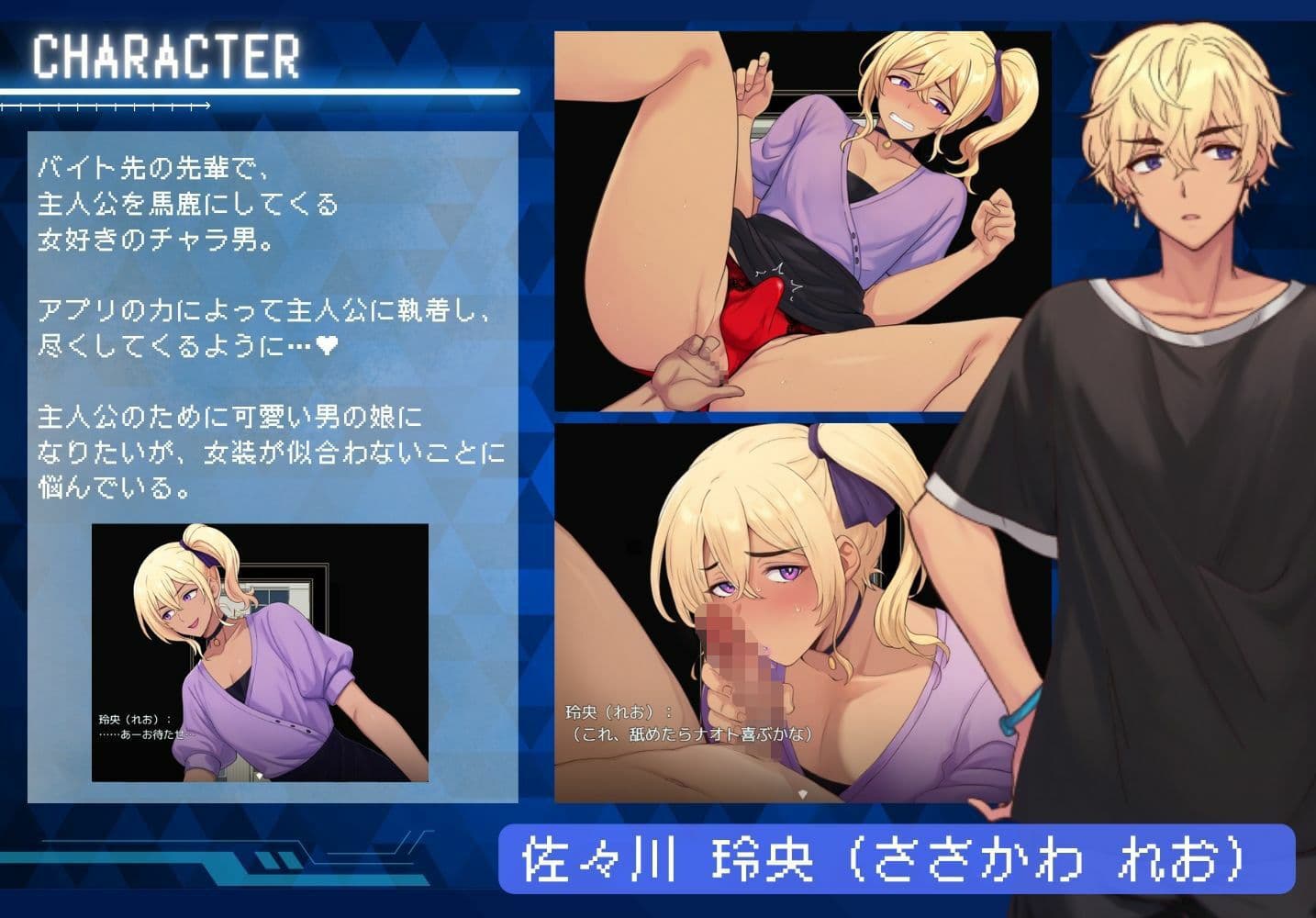 ノンケ男を強●メス化！  恋人アプリで男の娘にする10日間のわからせ調教 サンプル3