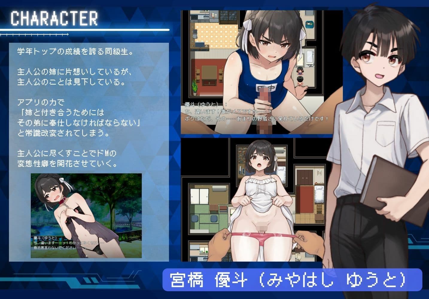 ノンケ男を強●メス化！  恋人アプリで男の娘にする10日間のわからせ調教 サンプル4