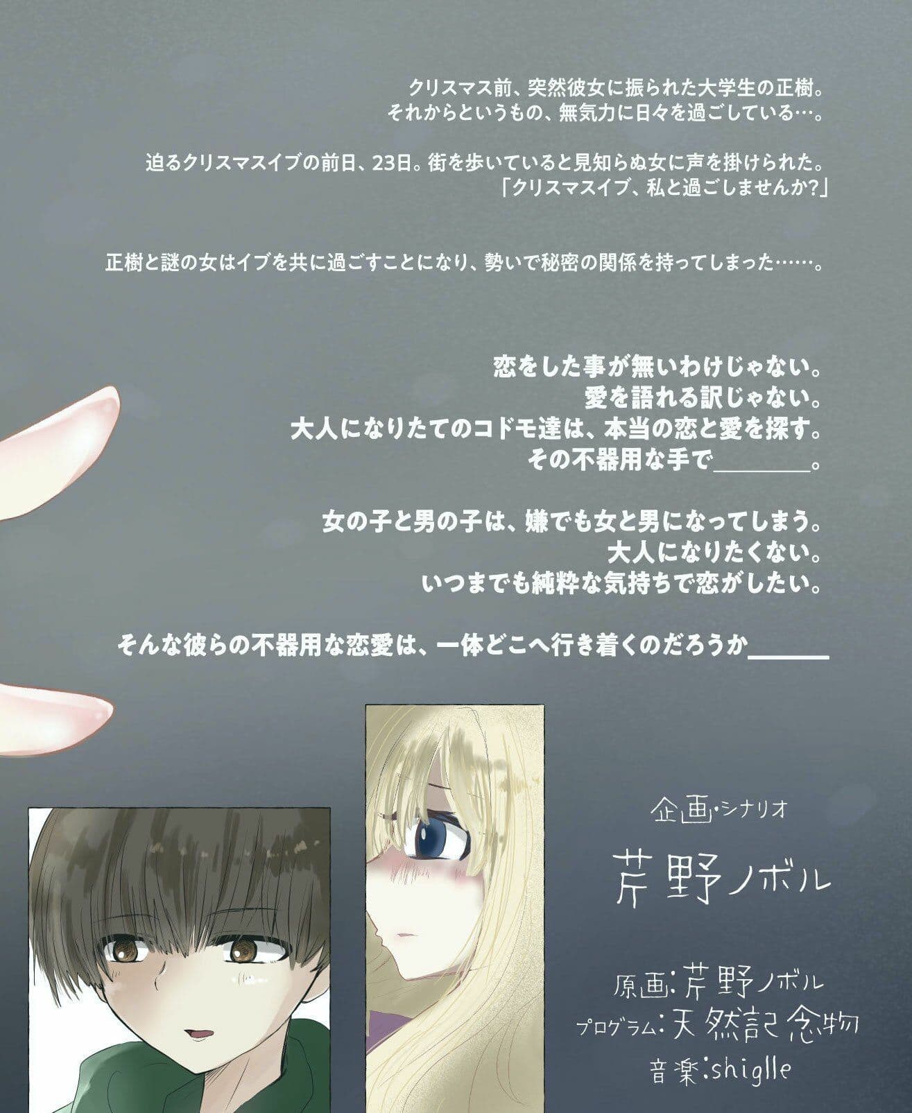 今日だけは恋人でいて。1巻 サンプル2