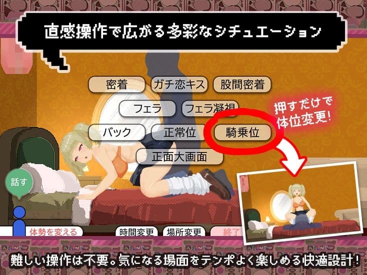 【スマホ対応×Live2D】パパ活無双 サンプル1