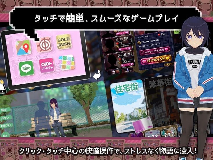 【スマホ対応×Live2D】パパ活無双 サンプル4