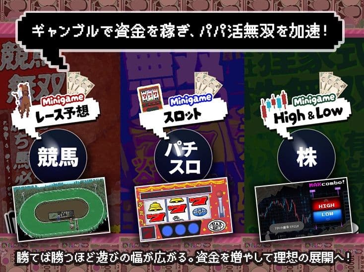 【スマホ対応×Live2D】パパ活無双 サンプル8