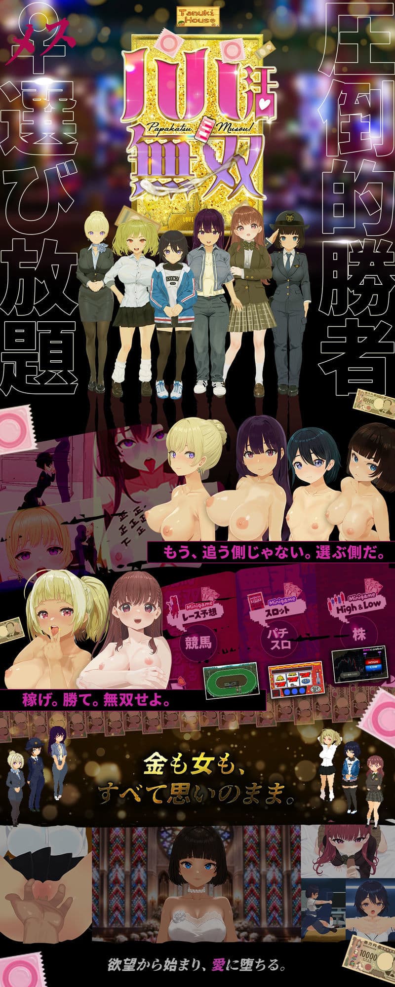 【スマホ対応×Live2D】パパ活無双 サンプル10