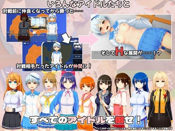 IDOL歌撃大戦！ サンプル2