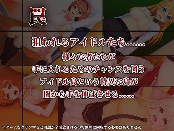 IDOL歌撃大戦！ サンプル3
