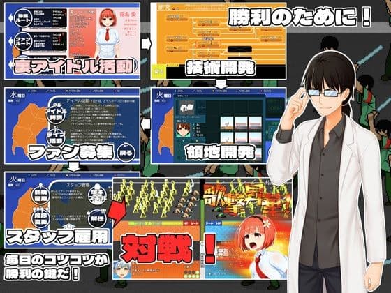 IDOL歌撃大戦！ サンプル4