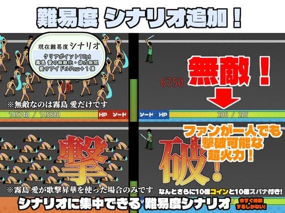 IDOL歌撃大戦！ サンプル6