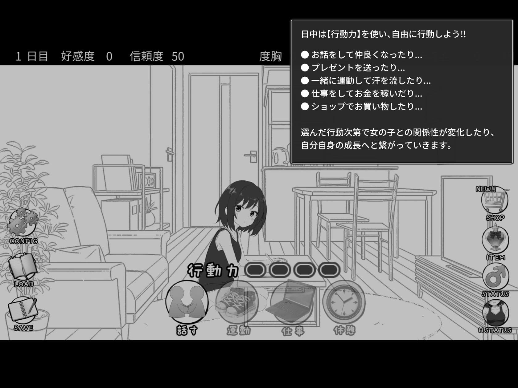 秘密のシェアハウスせいかつ！！ サンプル2