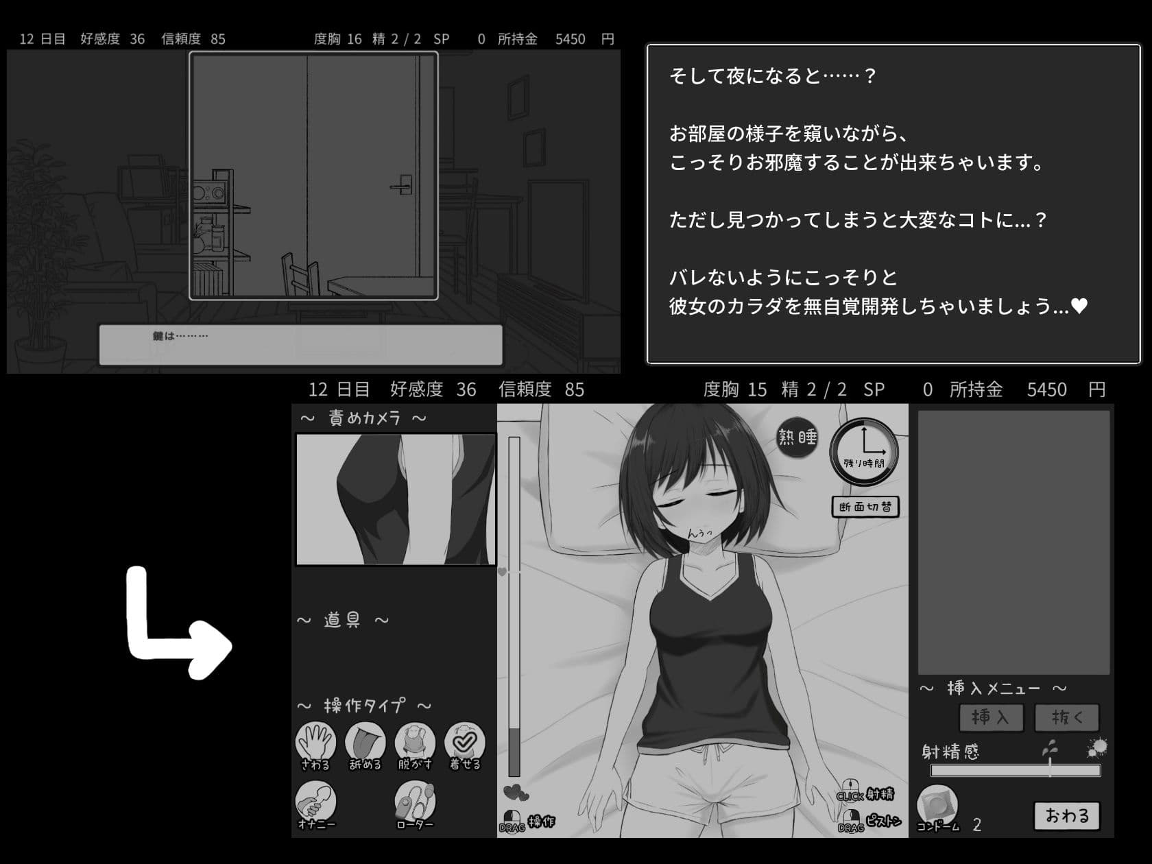 秘密のシェアハウスせいかつ！！ サンプル3