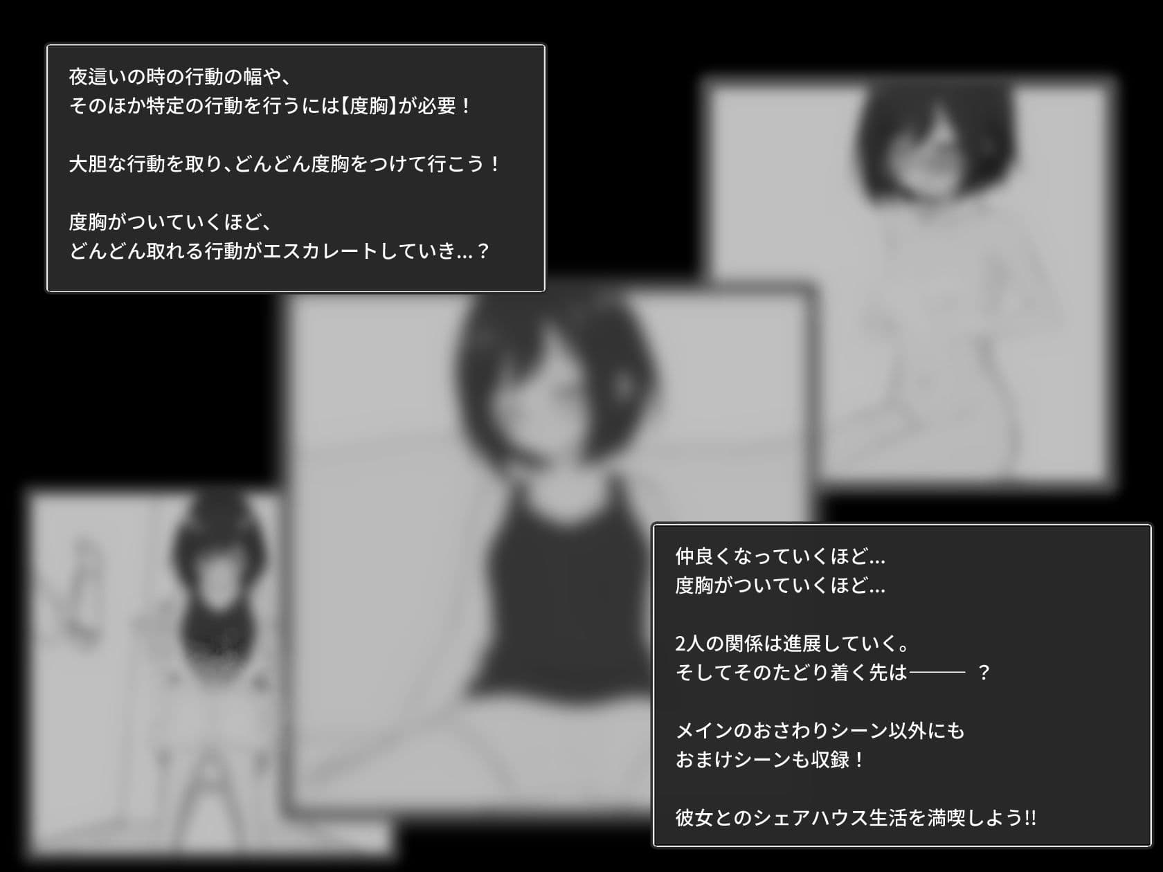 秘密のシェアハウスせいかつ！！ サンプル4